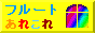 t[gEsbRꂱ