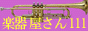 Ж؉y