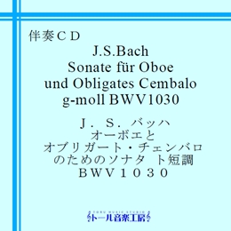 J.S.obn@I[{GƃIuK[gE`Fô߂̃\i^ gZ BWV1030@iڍ׃y[W