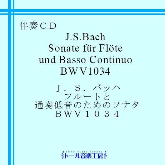 J.S.obn@t[gƒʑtቹ̂߂̃\i^ BWV1034@iڍ׃y[W