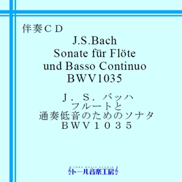 J.S.obn@t[gƒʑtቹ̂߂̃\i^ BWV1035@iڍ׃y[W