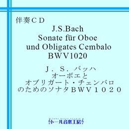 J.S.obn@I[{GƃIuK[gE`Fô߂̃\i^ BWV1020(C.P.E.obn)@iڍ׃y[W