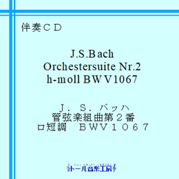 J.S.obn@ǌyg Q Z BWV1067@iڍ׃y[W