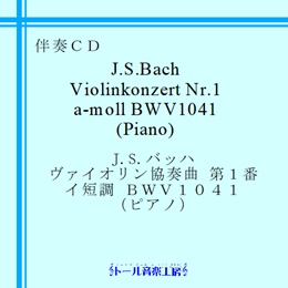 iDrDobn @CIt P CZ BWV1041 isAmj@iڍ׃y[W