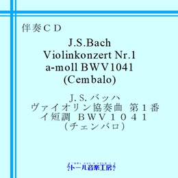 iDrDobn @CIt P CZ BWV1041 i`Foj@iڍ׃y[W
