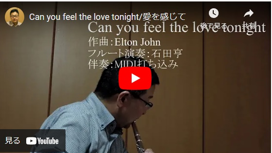 Elton John  Can you feel the love tonight/